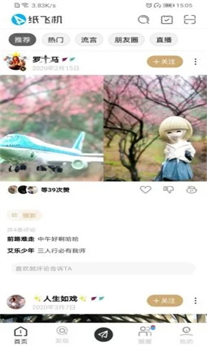 TG纸飞机中文版