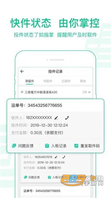 中邮驿站app最新版下载2022