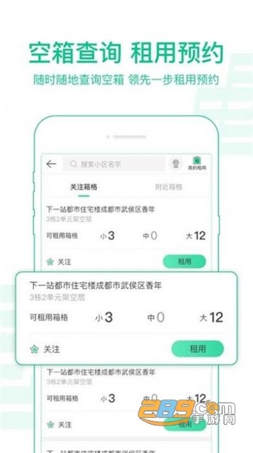 中邮驿站app最新版下载2022
