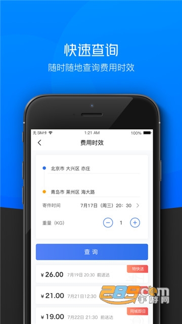 京牛快递小哥工作台2022版app