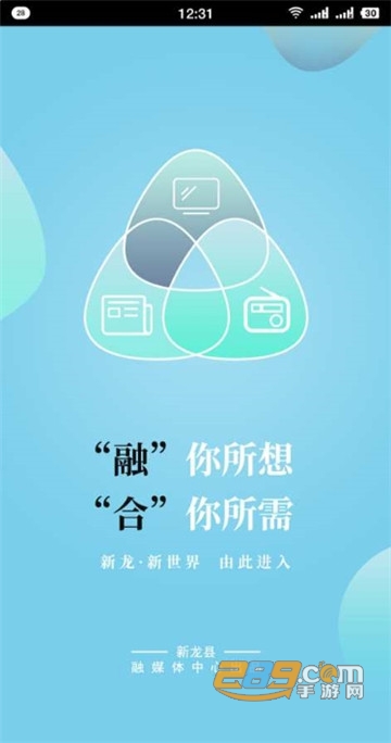 康巴红新龙生活服务平台app